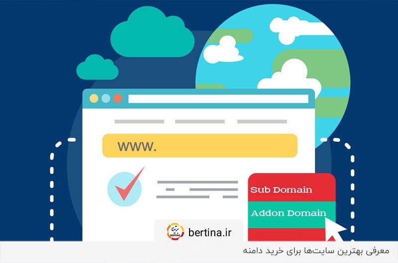 معرفی بهترین سایت ثبت دامنه خارجی