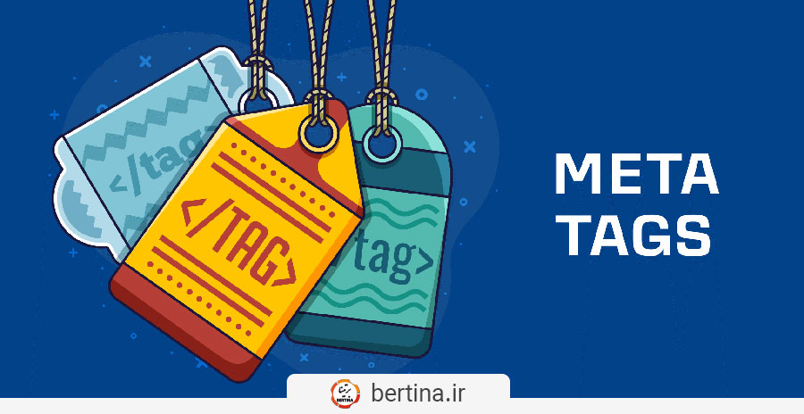 متا تگ