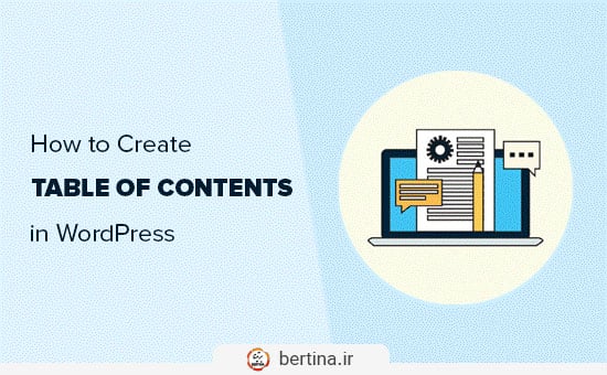 table of content در وردپرس