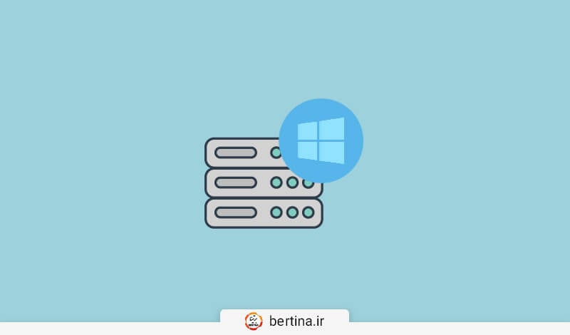 هاست ویندوز چیست؟
